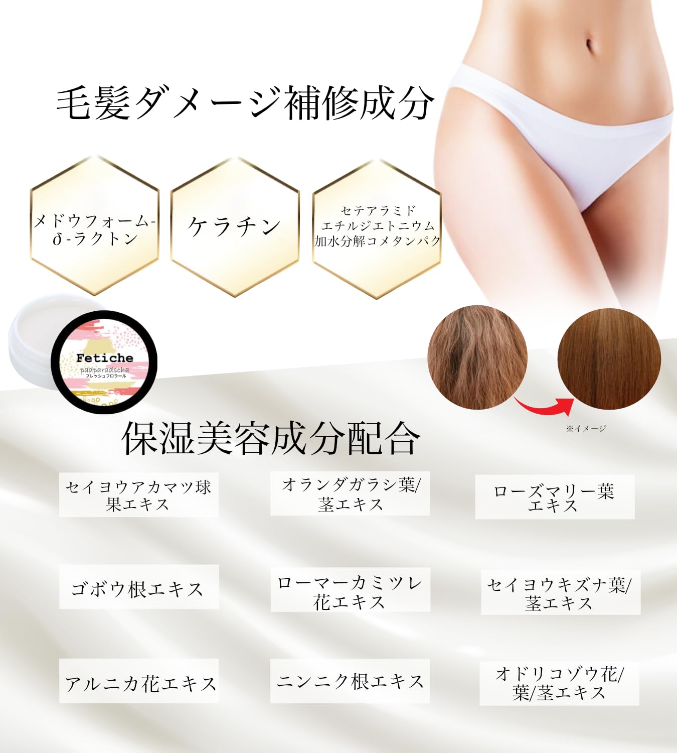 Amazon | 桜愛SAKURA LOVE アンダーヘアトリートメントバーム アンダー