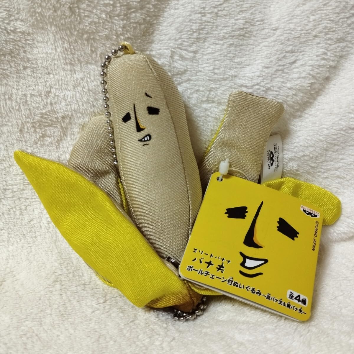 Amazon.co.jp: エリートバナナ バナ夫 皮バナ夫＆実バナ夫 ばな夫 