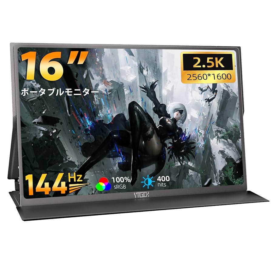 Portable Monitor 16型144Hz モバイルディスプレイ Amazon.co.jp: 144hz ノートパソコン用ポータブルモニター 16