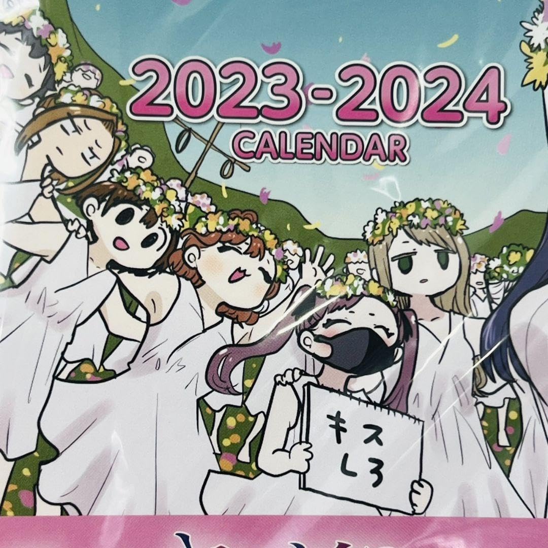 【未開封】僕の心のヤバイやつ 卓上カレンダー 2023-2024 / 僕ヤバ 未開封】僕の心のヤバイやつ 卓上カレンダー 2023-2024 / 僕ヤバ