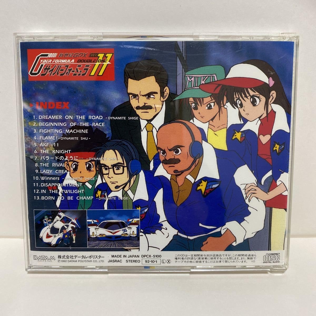 Amazon.co.jp: 新世紀GPXサイバーフォーミュラ11(ダブルワン