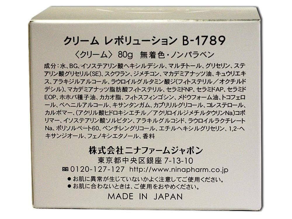 Amazon | ニナファーム クリーム レボリューション B-1789