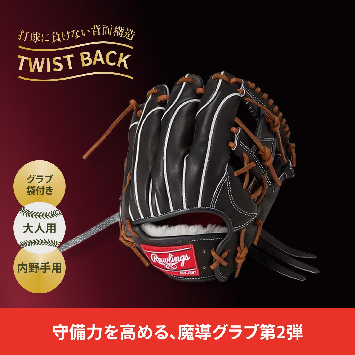 Amazon | ローリングス(Rawlings) 野球用 グローブ 硬式 PRO PREFERRED