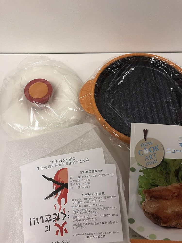 ニュー•クックアート　2個セット ニュー•クックアート 2個セット
