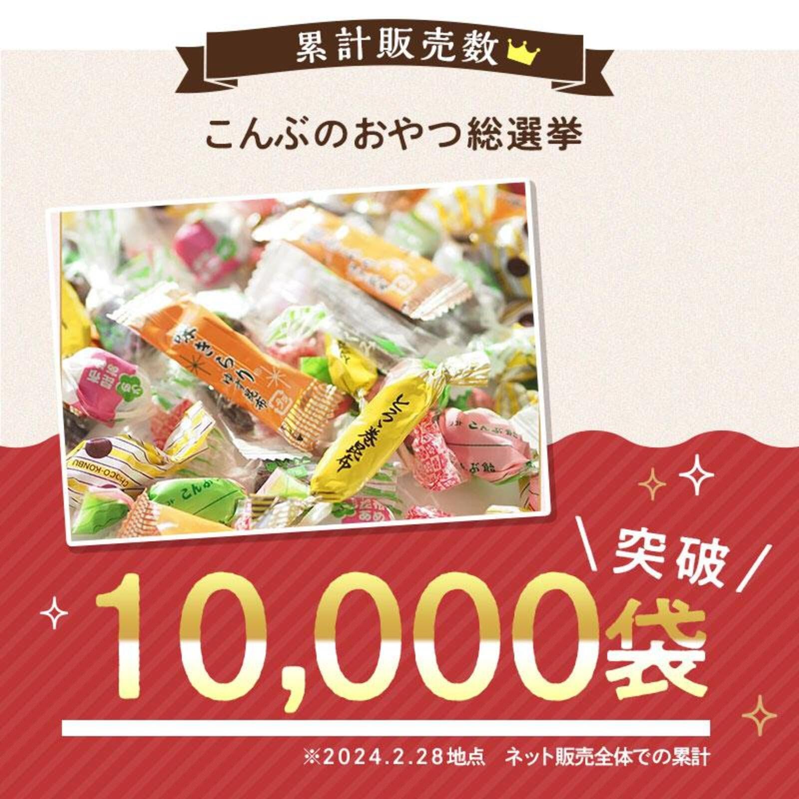 Amazon.co.jp: 昆布専門問屋 源蔵屋 おやつ7種詰め合わせ こんぶの
