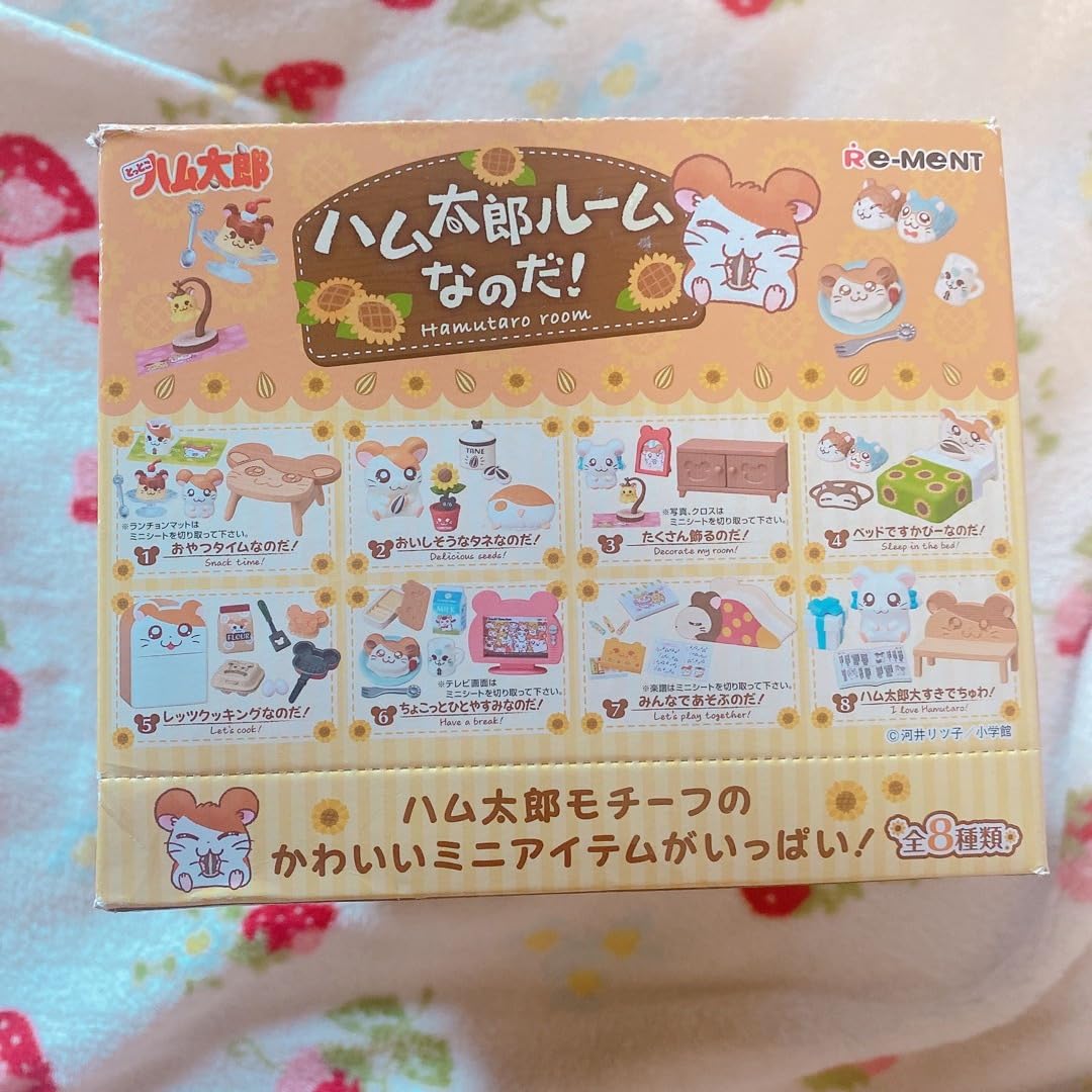 Amazon.co.jp: とっとこハム太郎 ハム太郎ルームなのだ リーメント