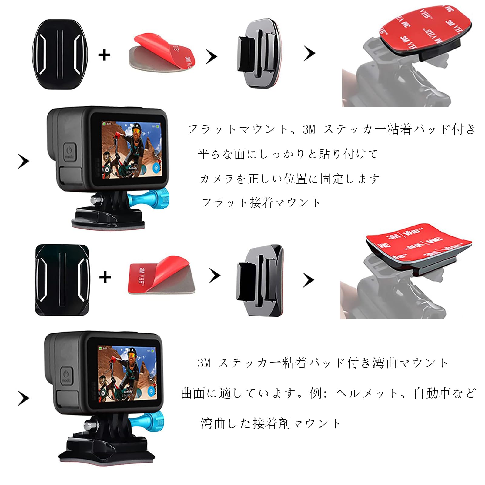 Amazon | ベースマウント フラット カーブマウント セット GoPro