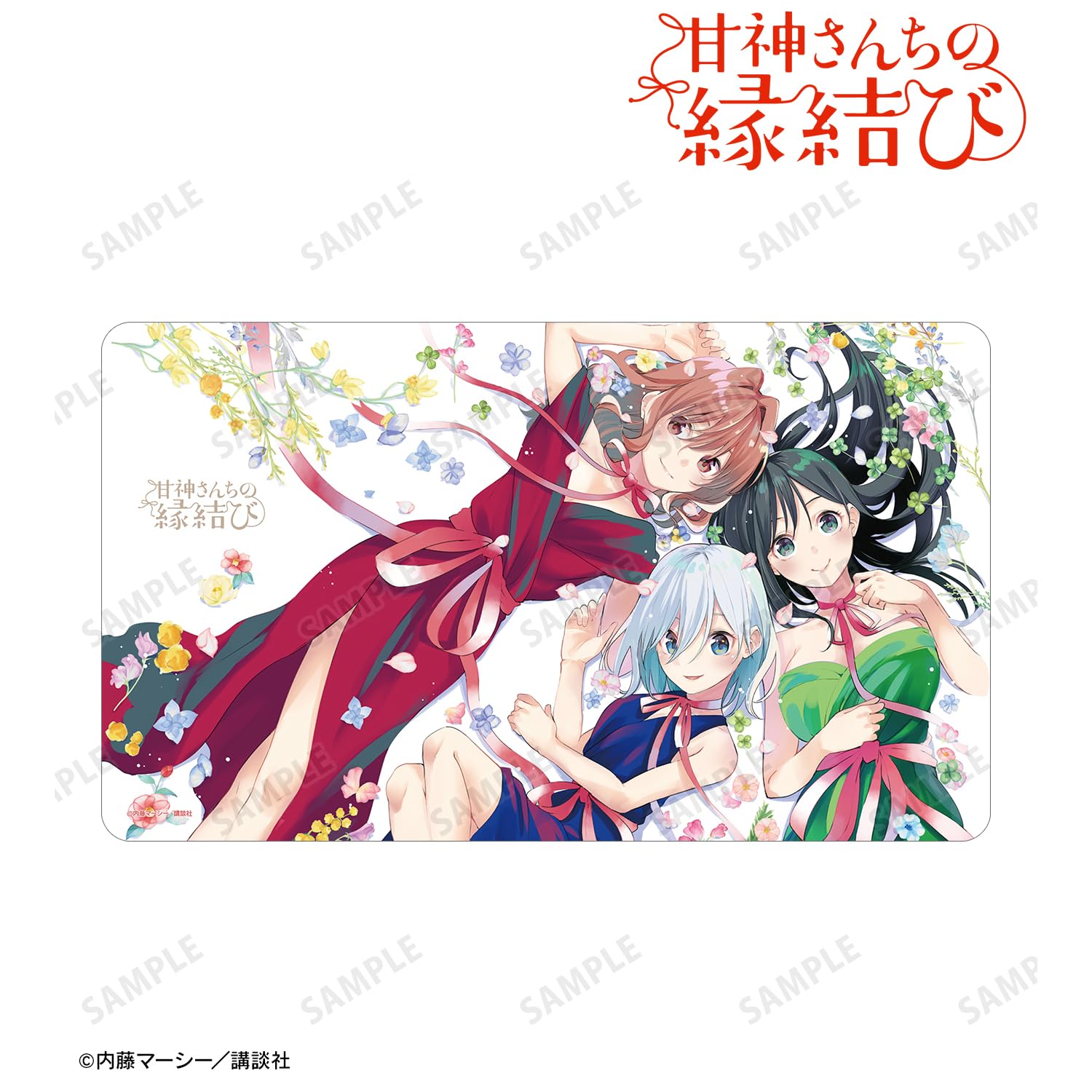 Amazon.co.jp: 甘神さんちの縁結び 集合 マルチデスクマット : おもちゃ