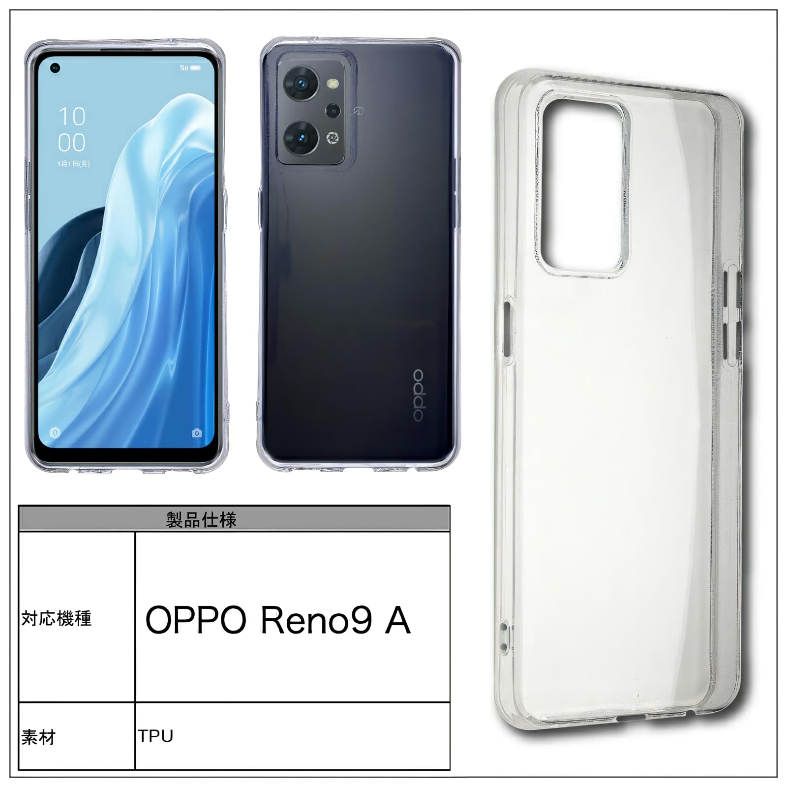 Amazon.co.jp: OPPO Reno9 A 用 ケース ソフトケース カバー ケース