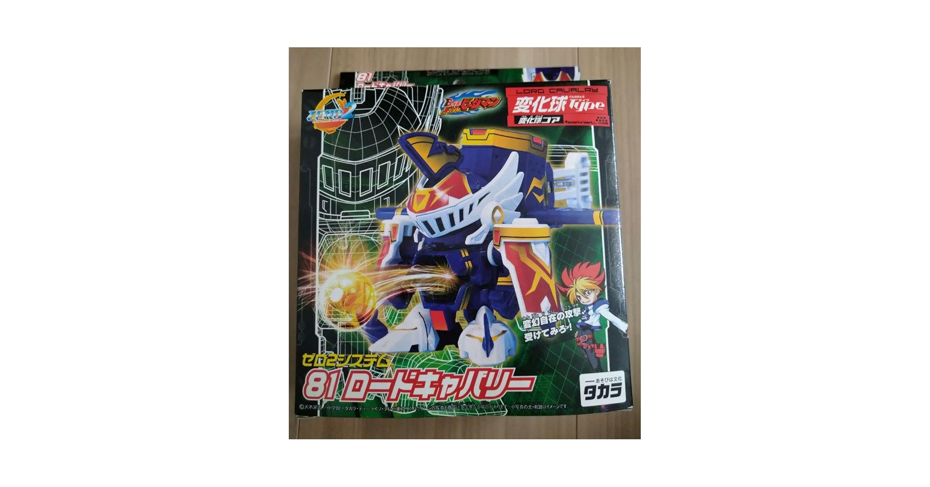 Amazon.co.jp: バトルビーダマン ロードキャバリー : ホーム