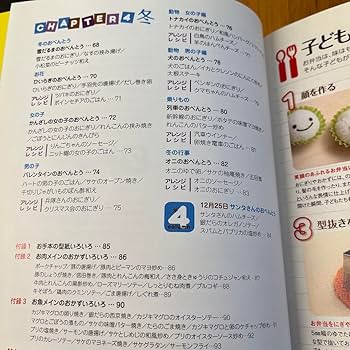 akinoichigoの子どもがよろこぶ魔法のおべんとう akinoichigoの子どもがよろこぶ魔法のおべんとう (みんなの