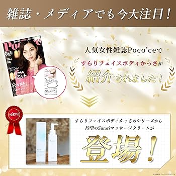 PEAU DE L'ANGE ボディミルク & マッサージクリームセット 艶馬油ボディミルクリッチ 500ml| コープこうべネット