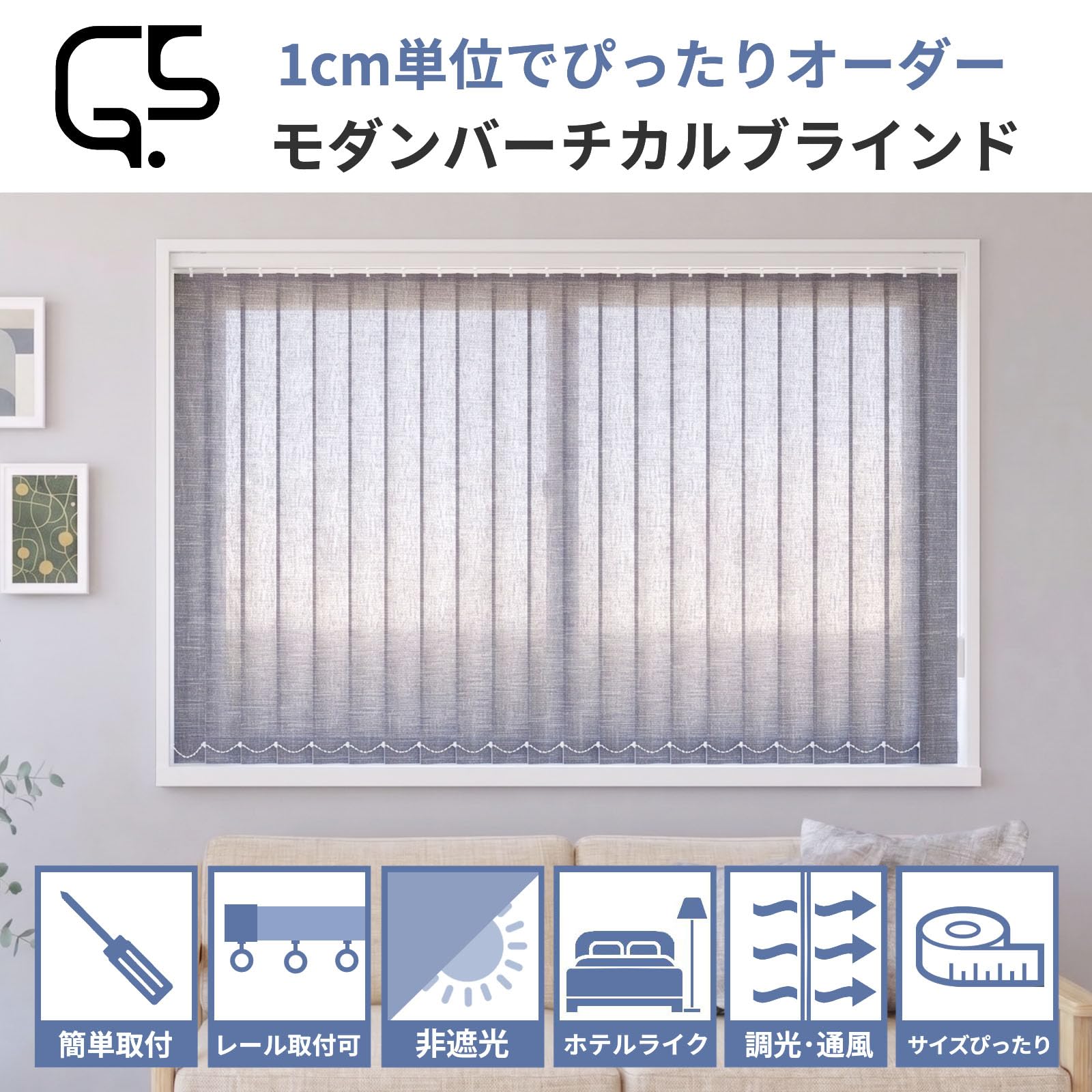 Amazon.co.jp: グラムスタイル 縦型ブラインド バトン式 非遮光