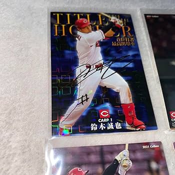 Amazon.co.jp: 広島東洋カープ 鈴木誠也 プロ野球チップス