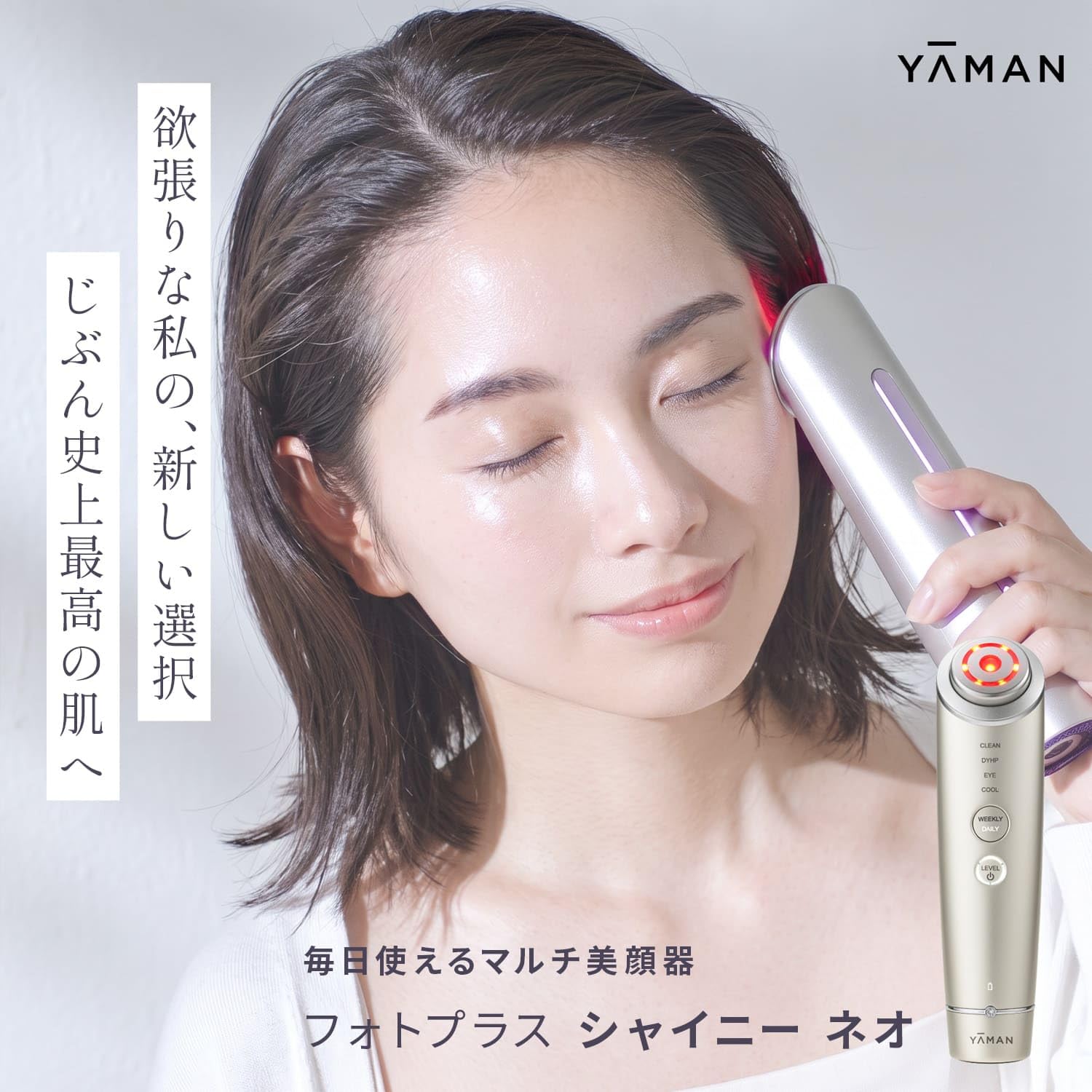 Amazon.co.jp: 【高浸透×リフトケア】ヤーマン 美顔器 フォトプラス