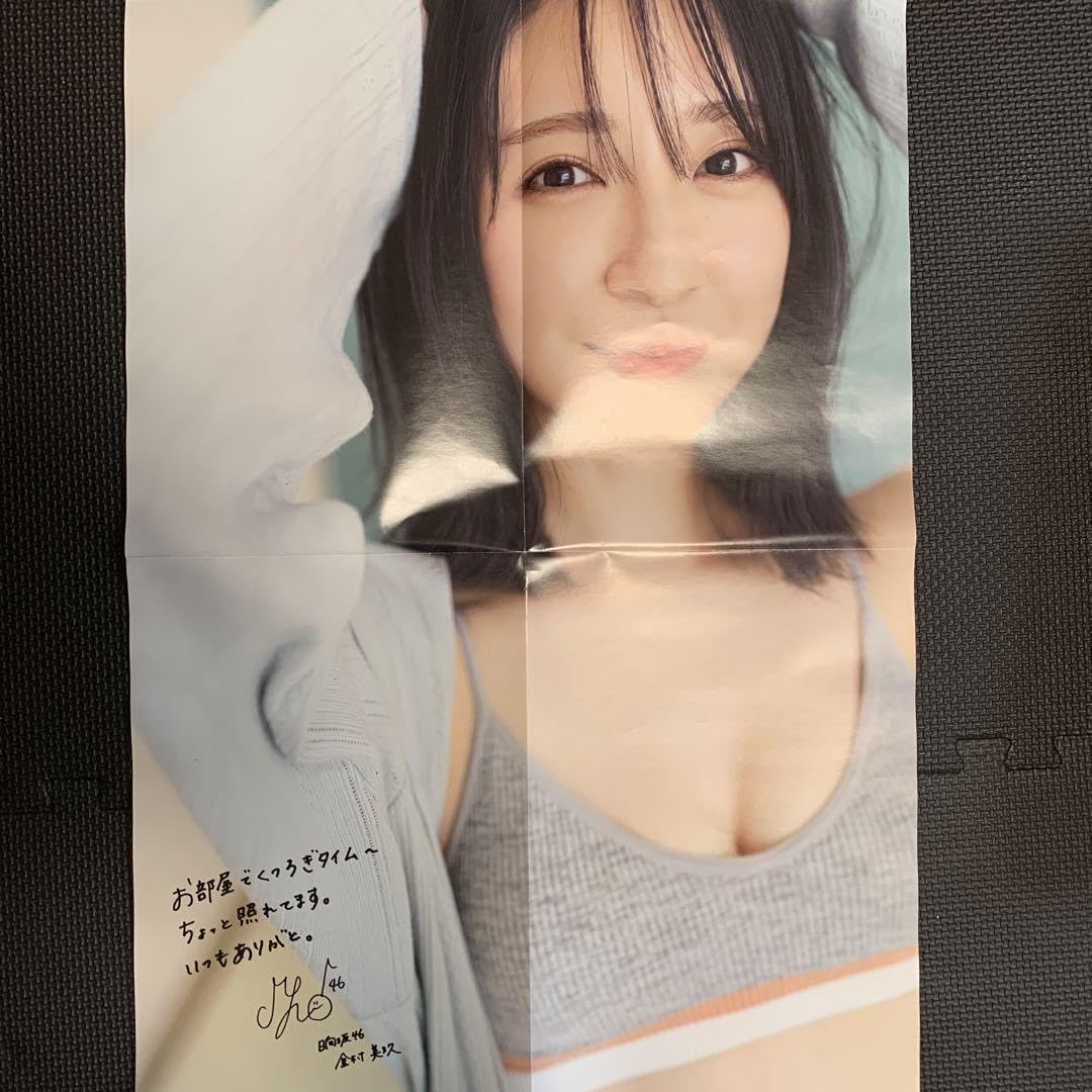Amazon.co.jp: 日向坂46 金村美玖1st写真集 羅針盤 2冊セット+オマケ