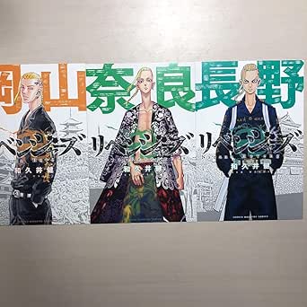 非売品「東京リベンジャーズ」47都道府県　特典カードセット 楽天市場】[未使用品] 東京リベンジャーズ ポストカード 47都
