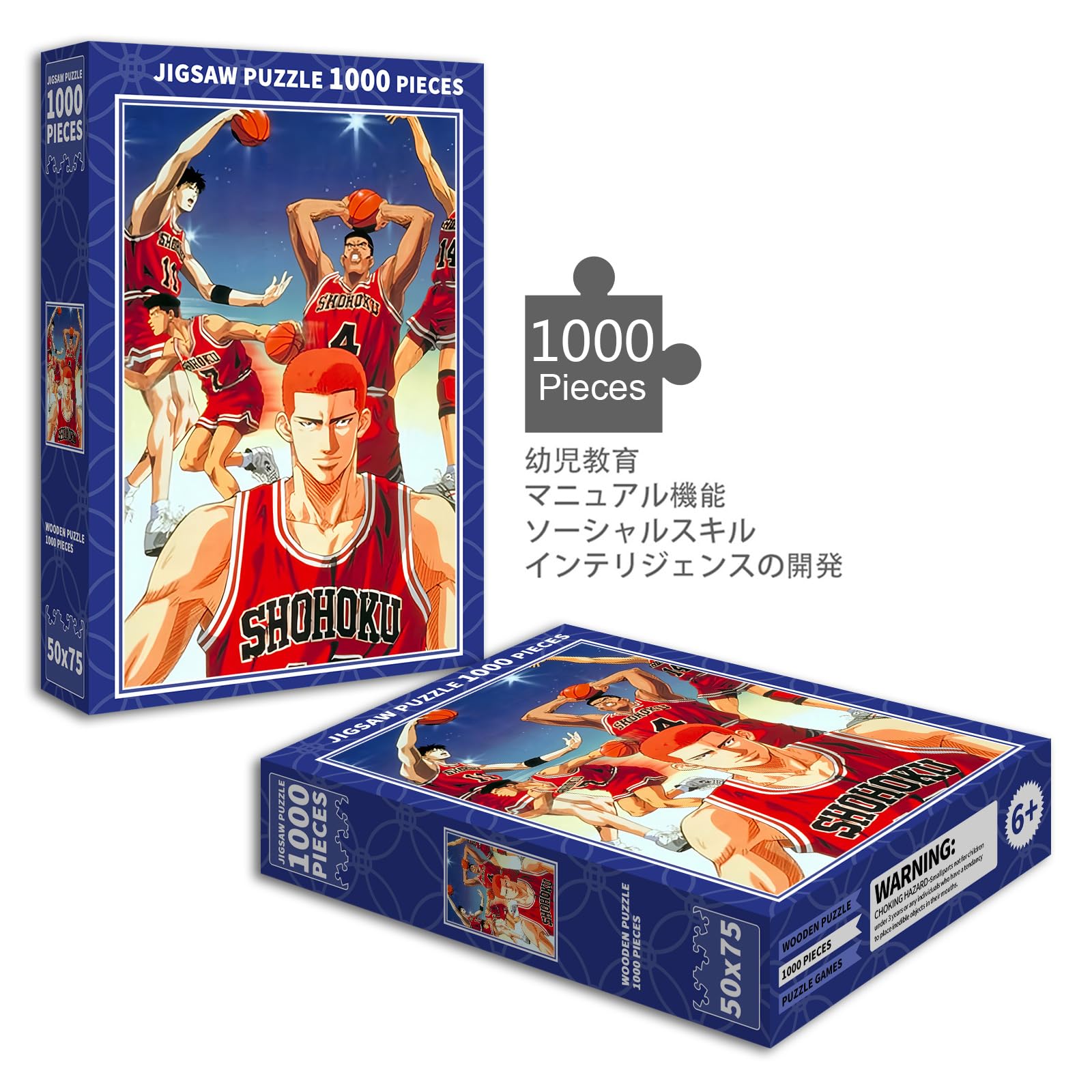 Amazon.co.jp: スラムダンク パズル Slam Dunk パズル 1000ピース