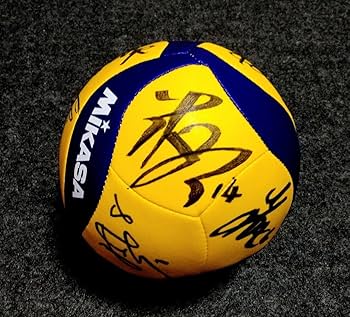 Amazon.co.jp: 全日本男子バレー15名選手直筆サインボール