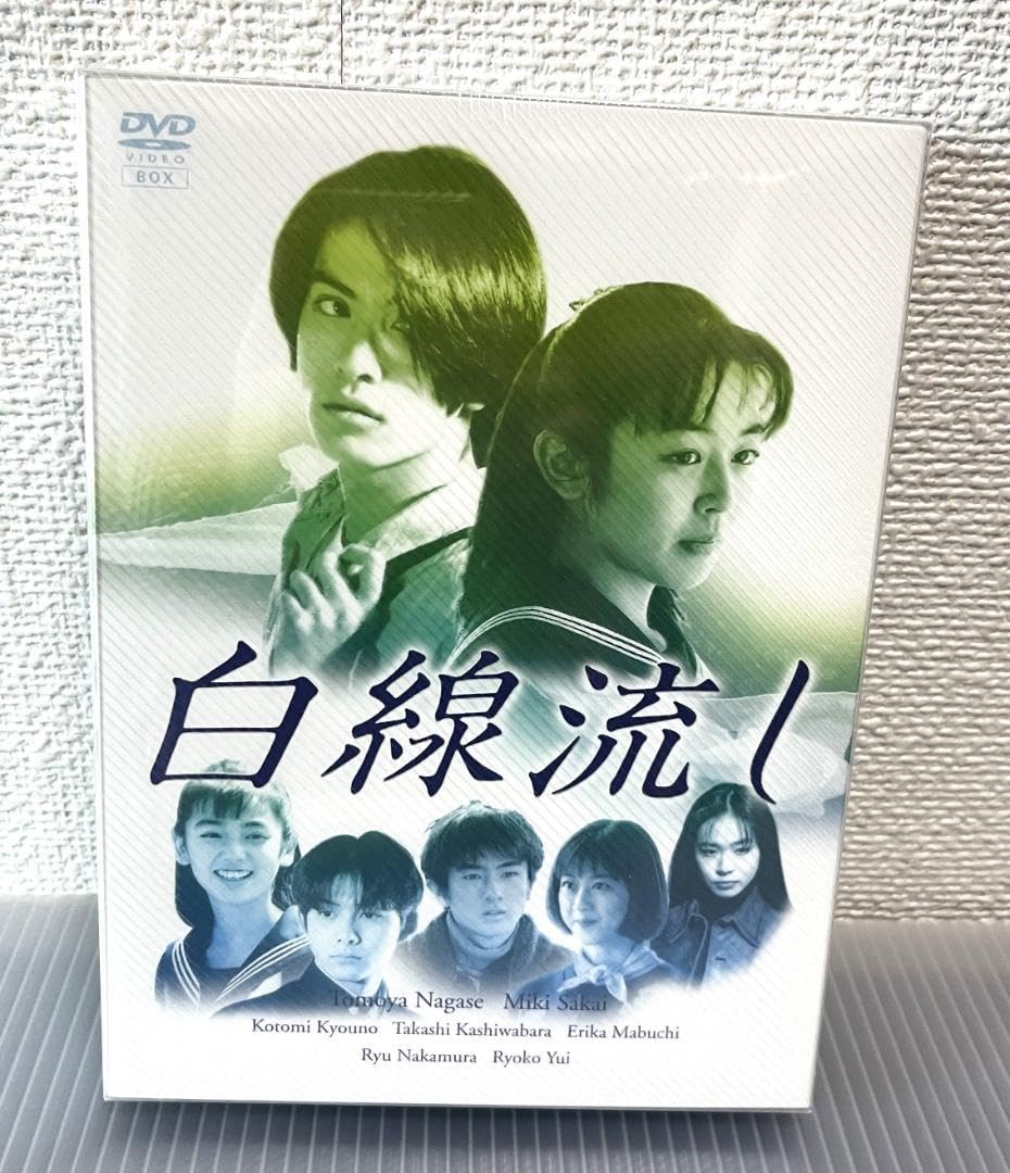 Amazon.co.jp: 白線流し dvd-box 4枚組 長瀬智也 酒井美紀 京野ことみ 