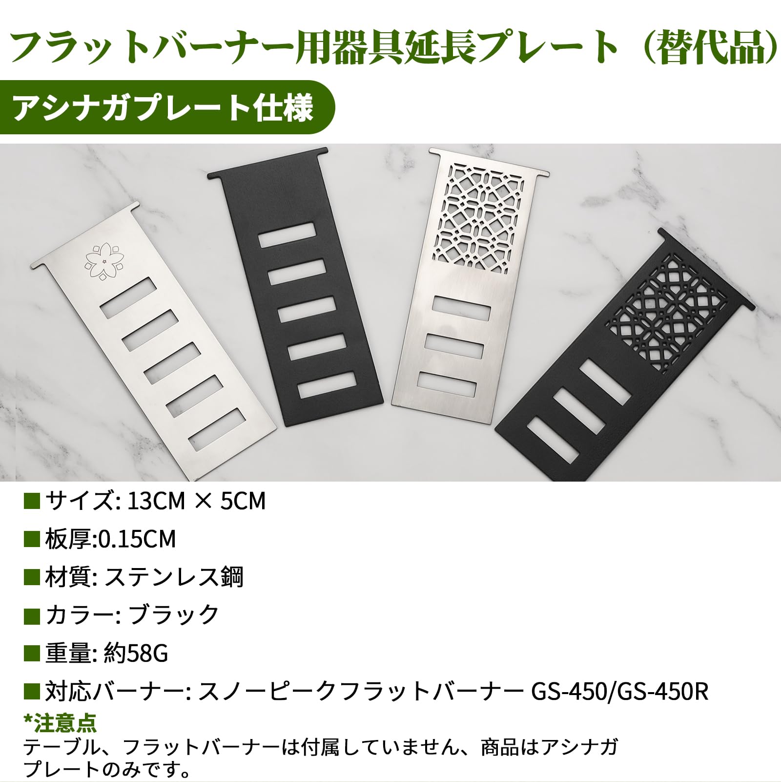 Amazon | 延長プレート snowpeak用 フラットバーナー用 GS-450対応 IGT