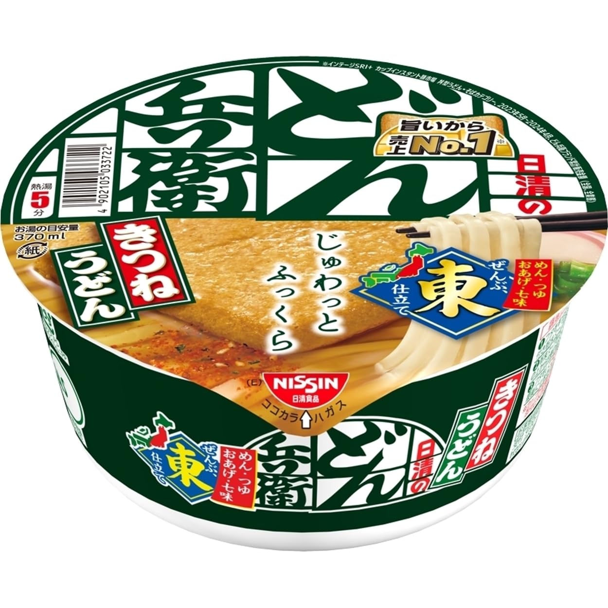Japanese Instant Udon noodles 3.3oz×12cups『Nissin Donbei Kitsuneudon 96g×12cups』