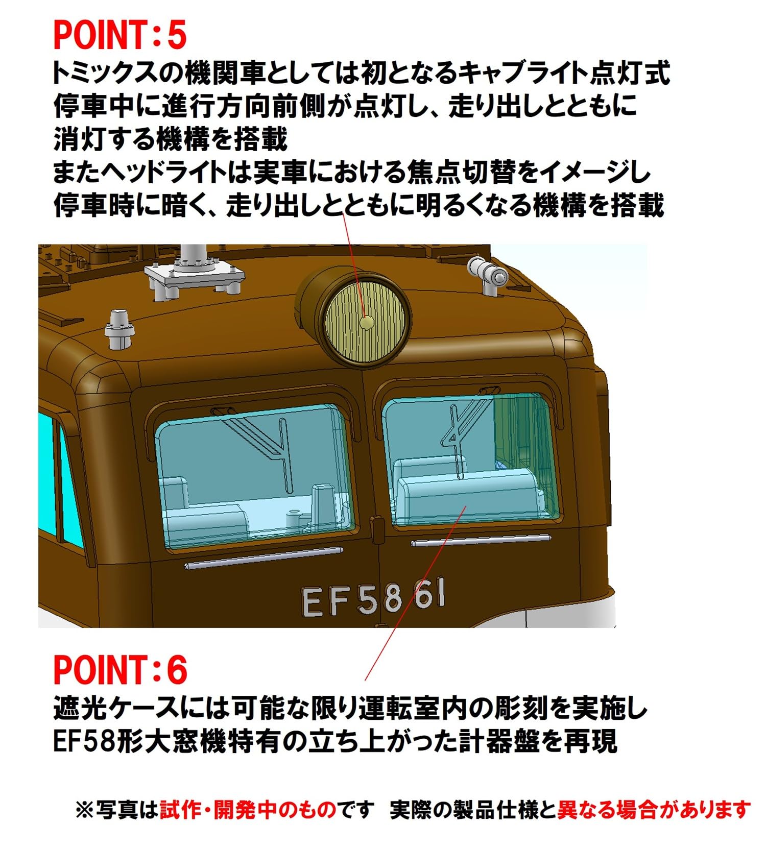 Amazon | トミーテック (TOMYTEC) TOMIX Nゲージ JR EF58形 61号機