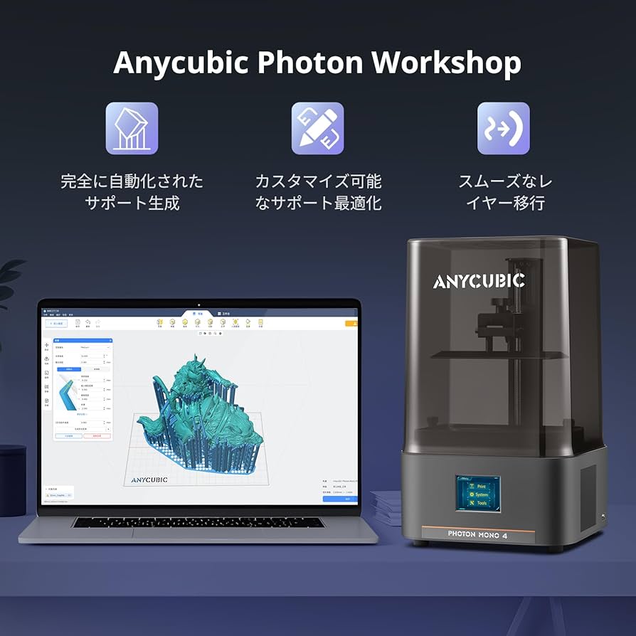 AnyCubic Photon 3Dプリンタ ANYCUBIC Photon Zeroレビュー!光造形最安クラス更新！ | 3Dエンジン