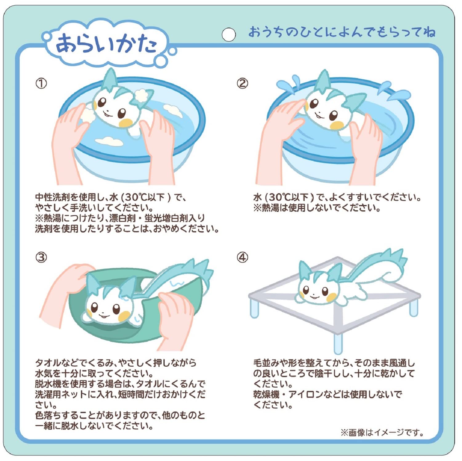 Amazon.co.jp: ポケモンセンターオリジナル 洗えるぬいぐるみ パチリス