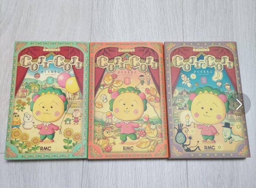Amazon.co.jp: コジコジ全巻セット 9 22 COJI-COJI 新装再編版 : おもちゃ