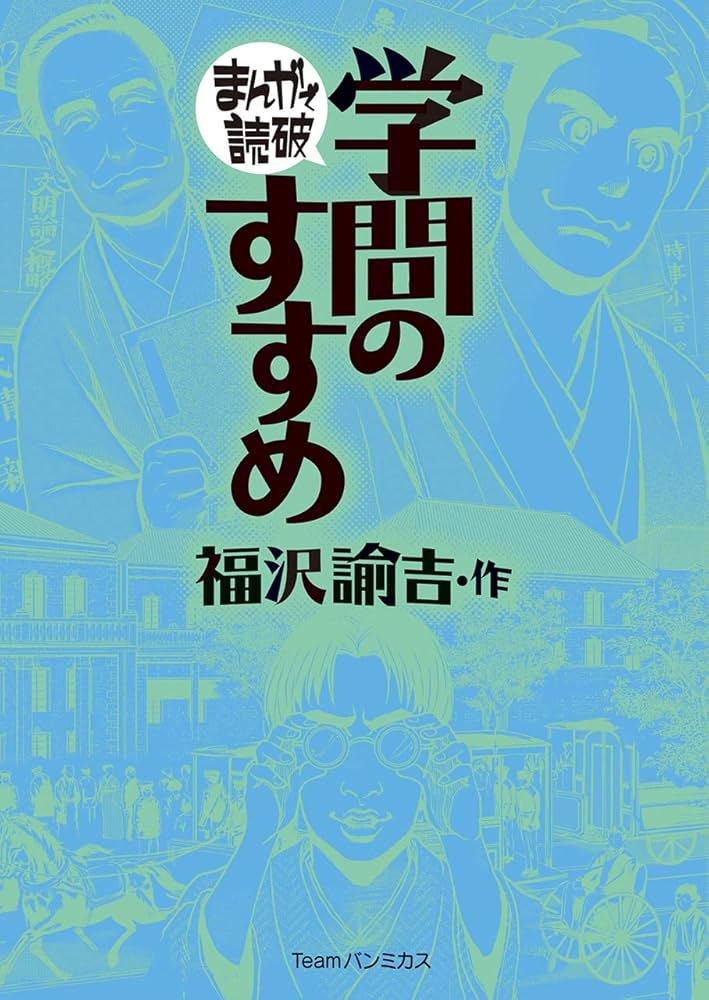 まんがで読破　28冊セット 講談社まんが学術文庫 まんがで読破 コミックセット (まんがで読破) [マーケット