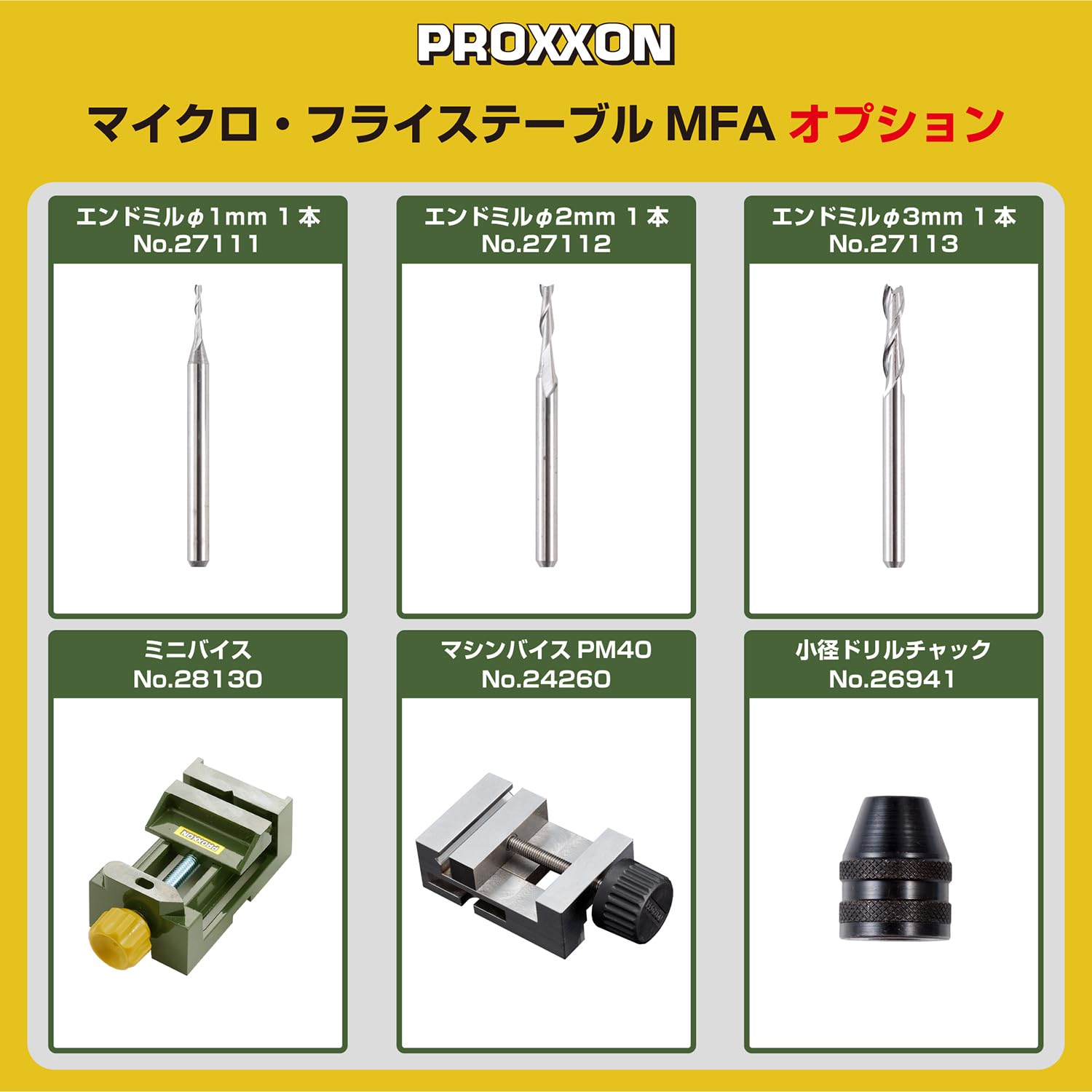 Amazon.co.jp: プロクソン(PROXXON) マイクロ・フライステーブル 小型