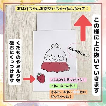 【確認用】保育教材 マジックシアター(へんしんおばけちゃん) Amazon.co.jp: マジックシアター「へんしんおばけちゃん