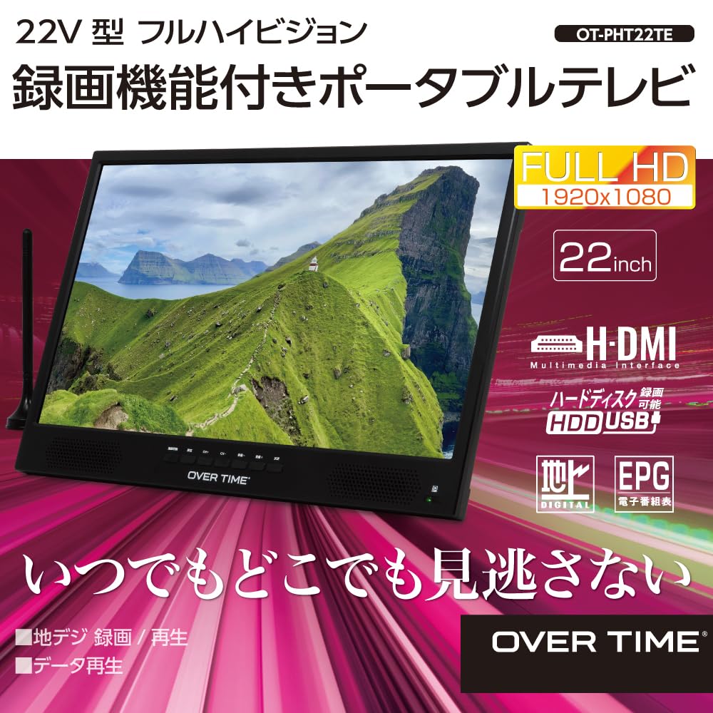 新品　OVER TIME 22V型フルハイビジョン録画機能付きポータブルテレビ Amazon | OVER TIME 22V型フルハイビジョン録画機能付きポータブル