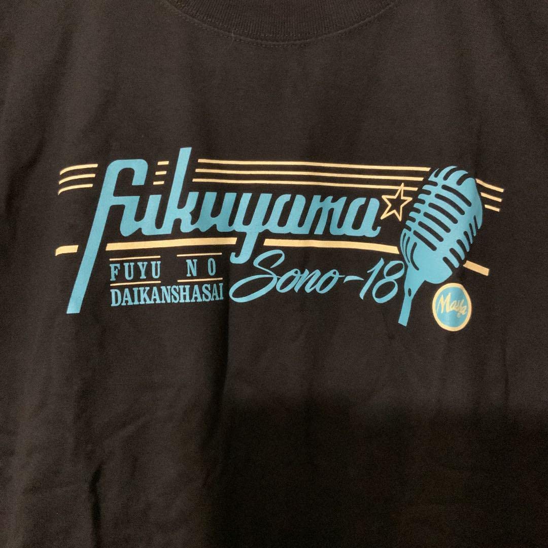 Amazon.co.jp: 福山雅治 ライブ Tシャツ スタッフ用 : おもちゃ