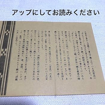 ミンサー半幅帯(オレンジ) Amazon.co.jp: 美八重山ミンサー半幅帯／オレンジ : ファッション