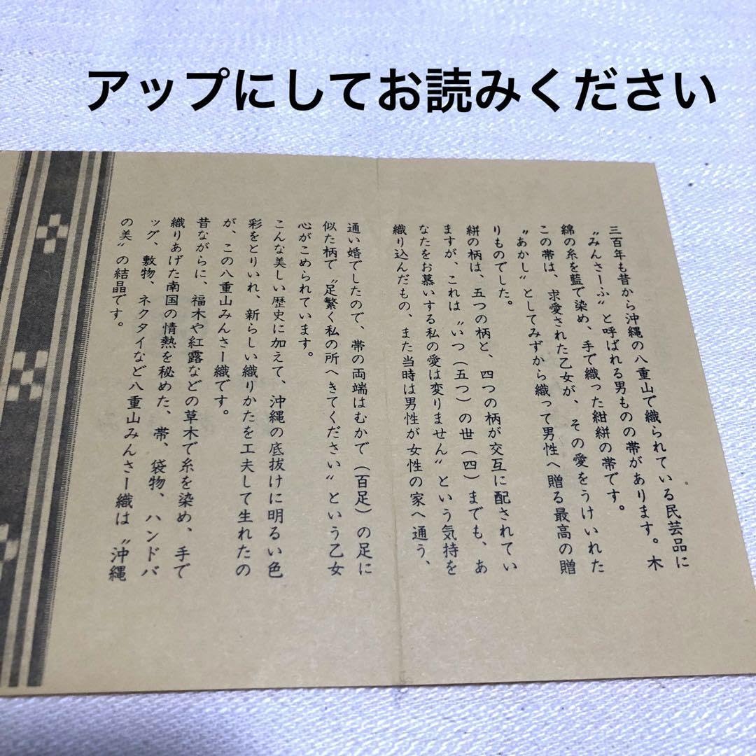 ミンサー半幅帯(オレンジ) Amazon.co.jp: 美八重山ミンサー半幅帯／オレンジ : ファッション