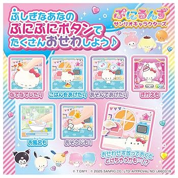 ぷにるんず　サンリオ Amazon | タカラトミー(TAKARA TOMY) ぷにるんず サンリオ