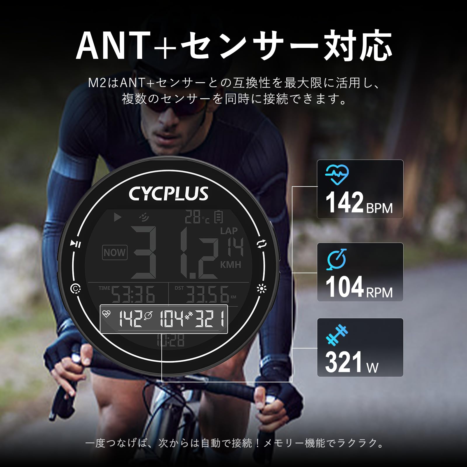 Amazon | CYCPLUS サイクルコンピュータ GPS 自転車スピード