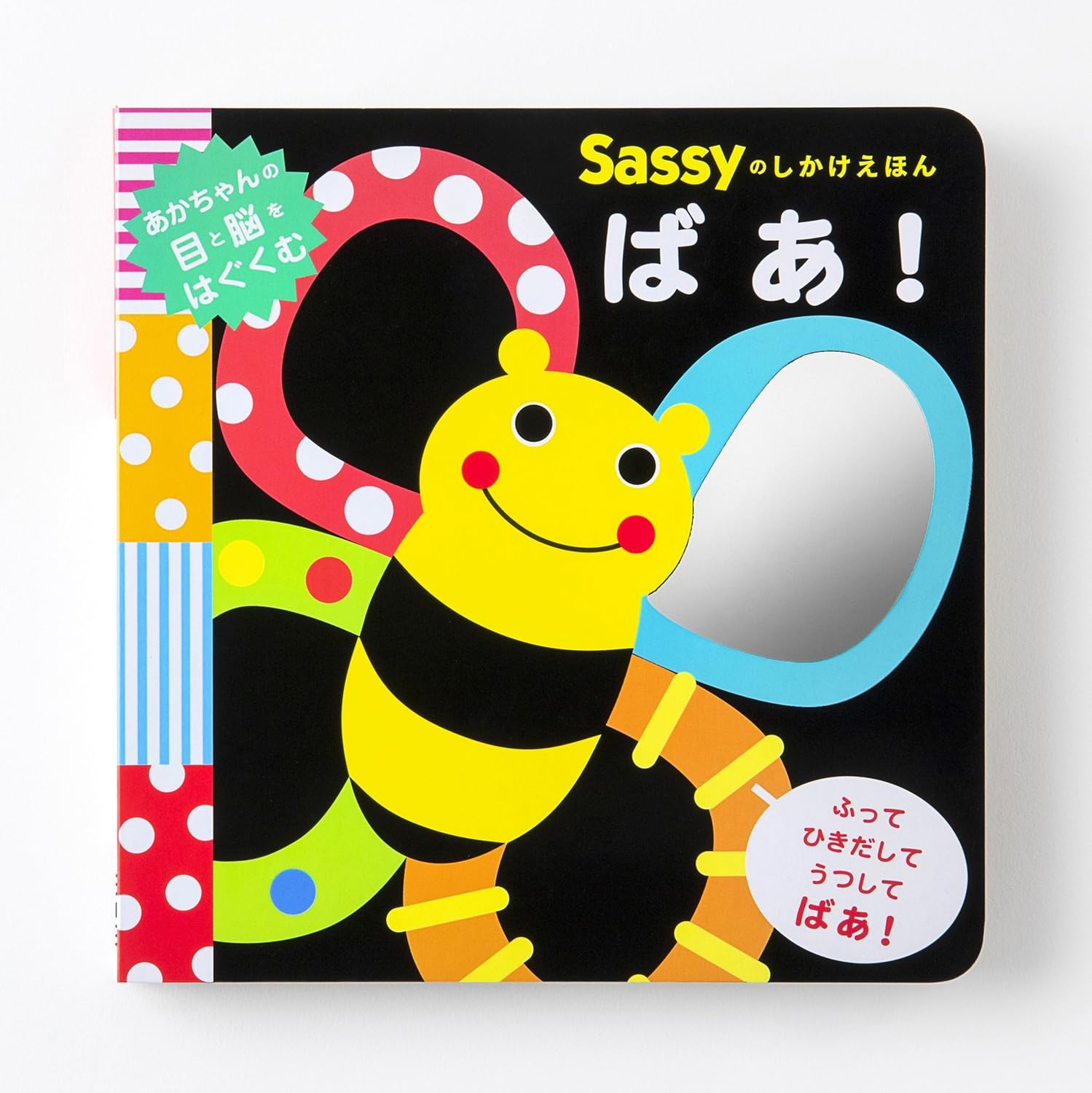 Amazon.co.jp: Sassyのしかけえほん ばあ! : Sassy/DADWAY, La ZOO, La