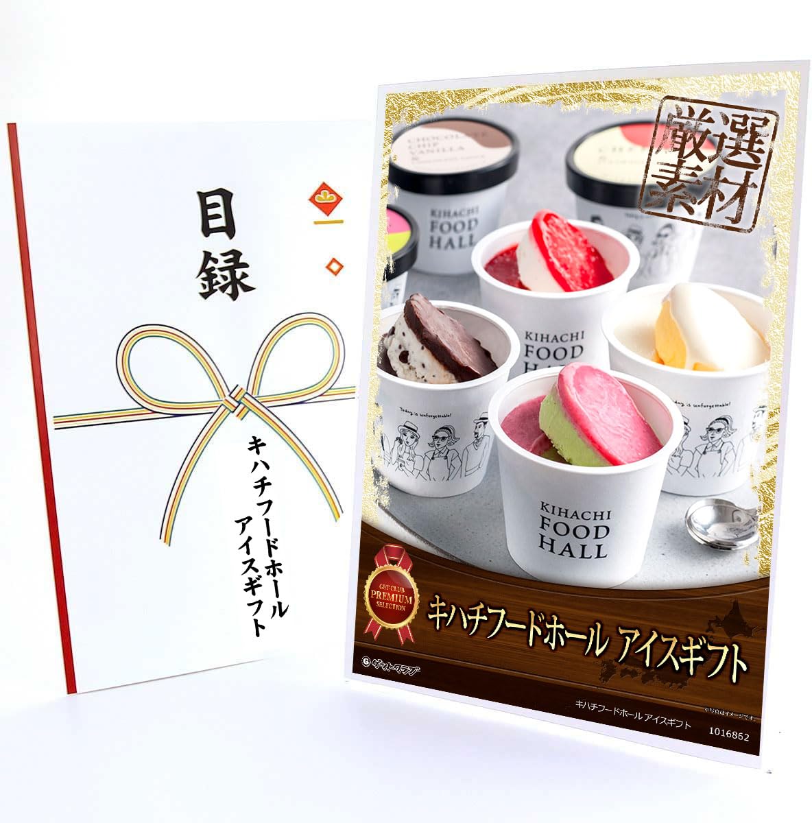 Amazon｜【ゲットクラブ】クリアパネル 目録チケット A4【キハチフード