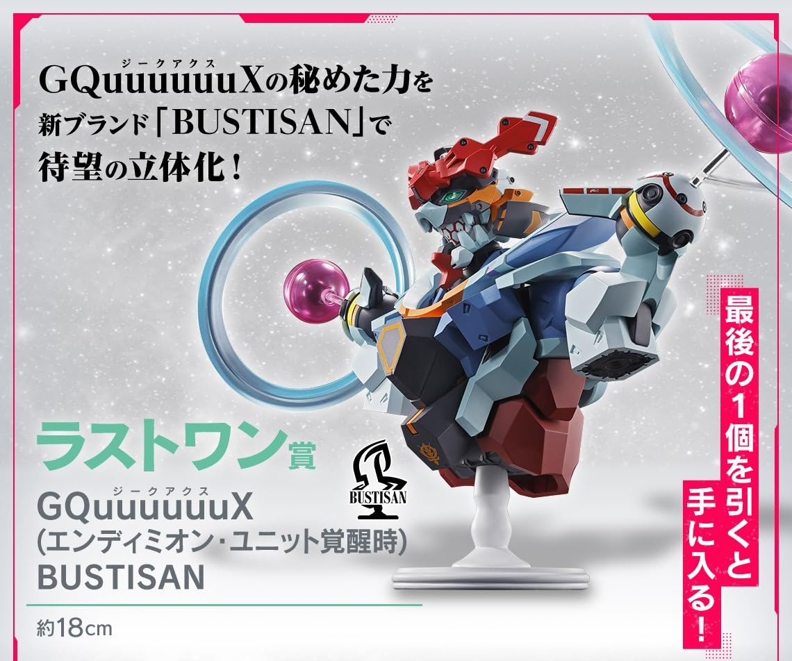 ラストワン賞 B賞 マチュ D賞 ジークアクス 一番くじ vol.3 ガンダム Amazon.co.jp: 一番くじ 機動戦士Gundam GQuuuuuuXジークアクス vol.3