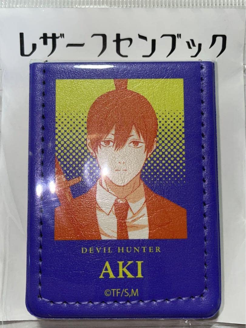 チェンソーマン ふせん 非売品 Amazon.co.jp: 付箋 チェンソーマン アキ レザーフセン1つ : 文房具