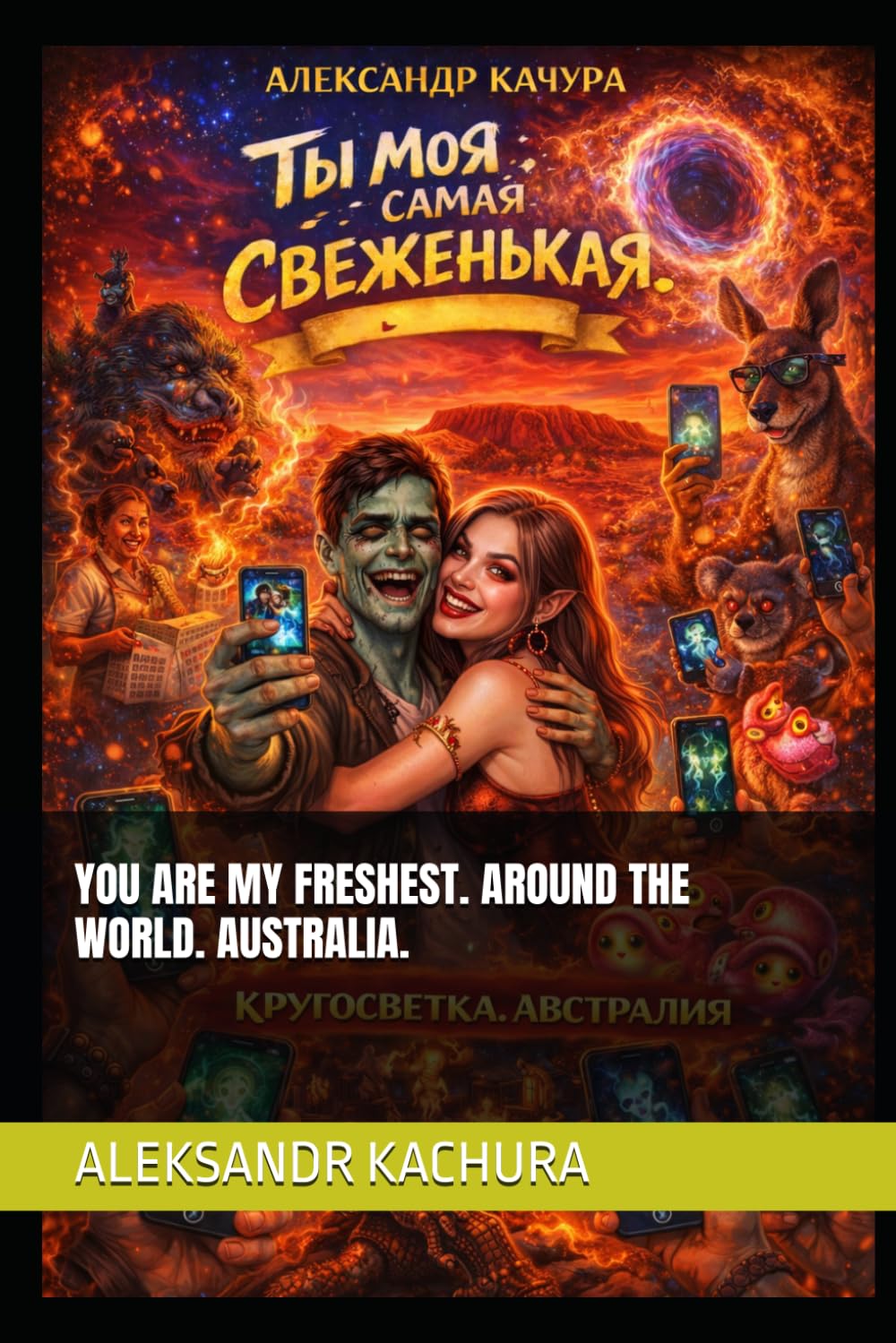 YOU ARE MY FRESHEST. AROUND THE WORLD. AUSTRALIA.