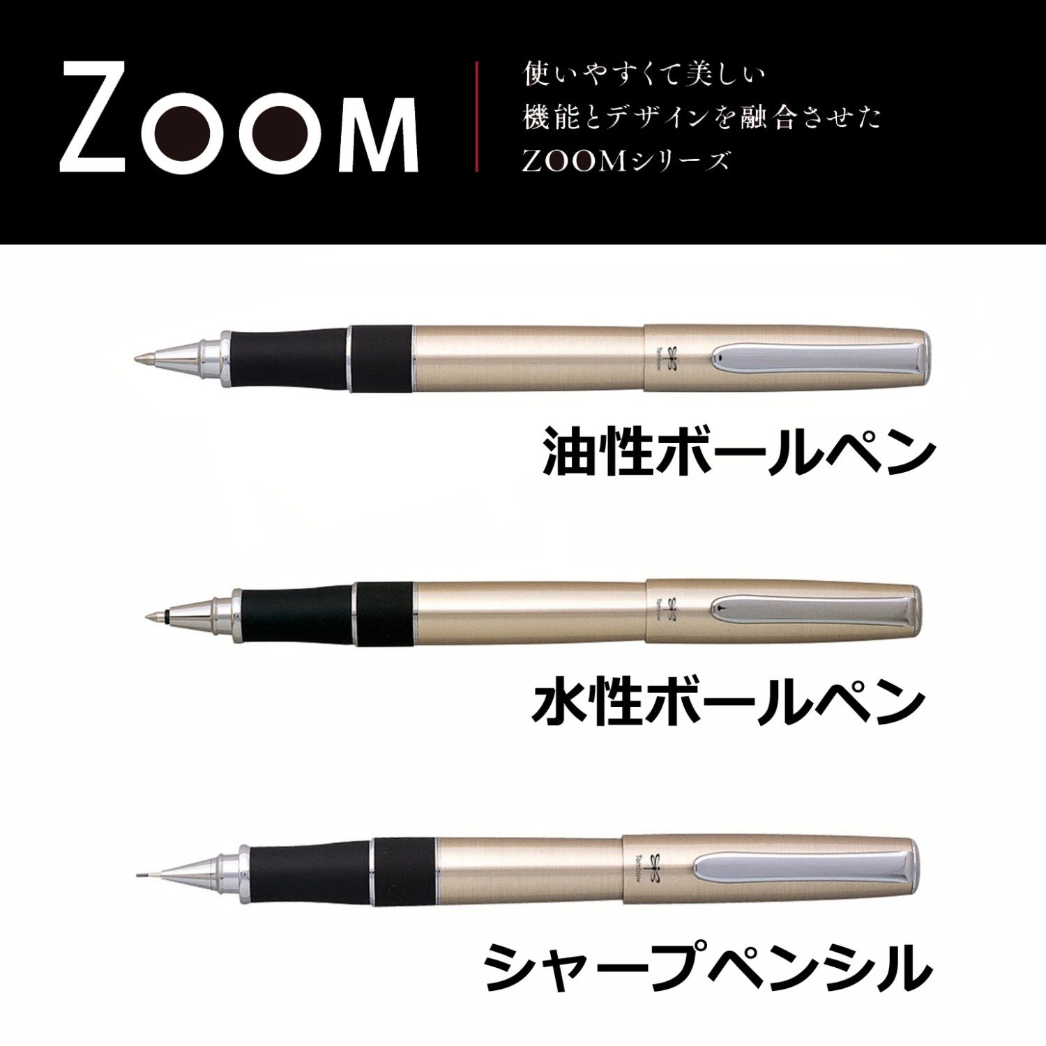 Amazon | トンボ(Tombow) 鉛筆 油性ボールペン ZOOM 505bc 0.7 BC