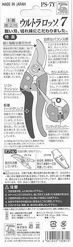 Miniatura 4 de Podadora URUTRAROSSO 7 PS-7Y