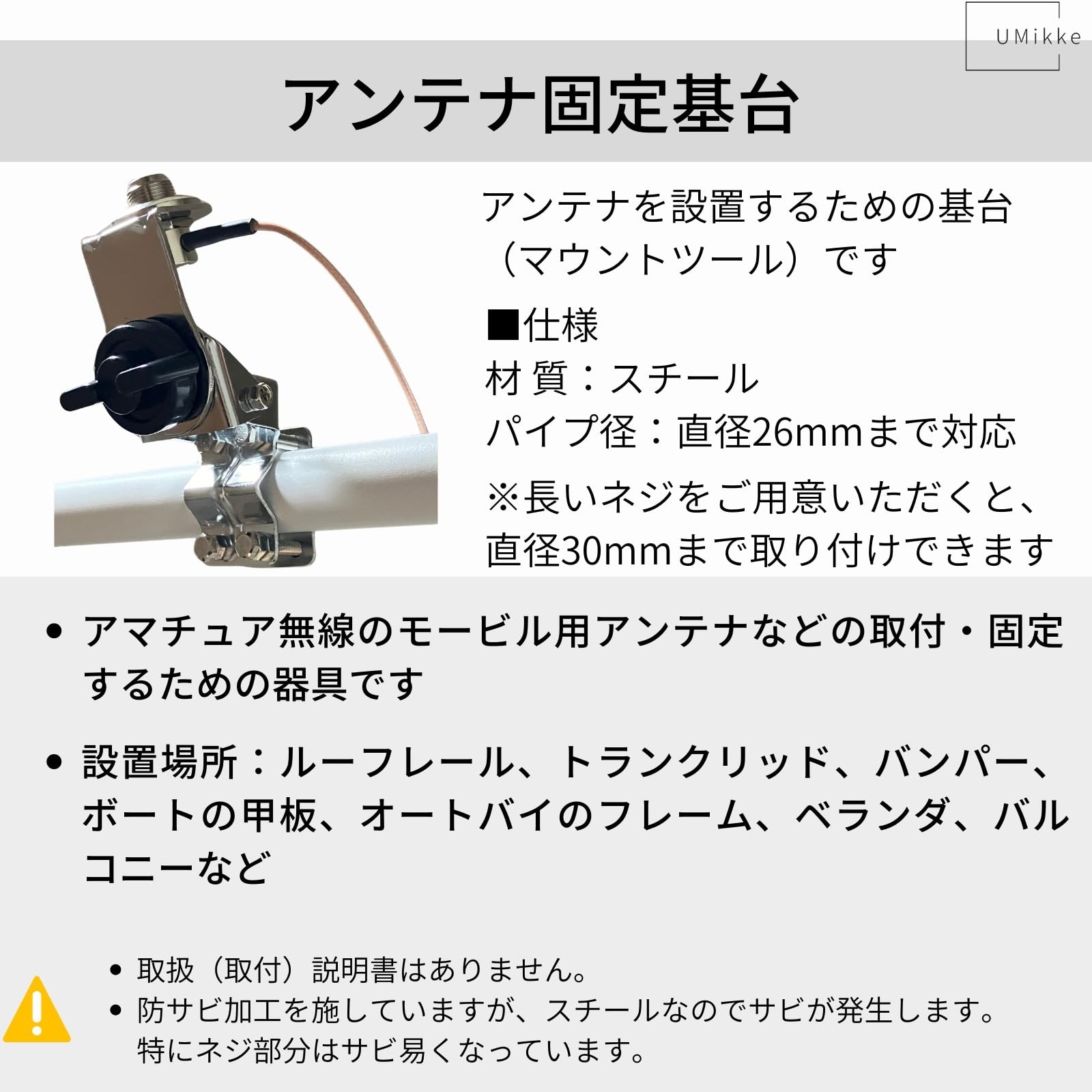 アマチュア無線 TLアンテナ付 アマチュア無線 TLアンテナ付