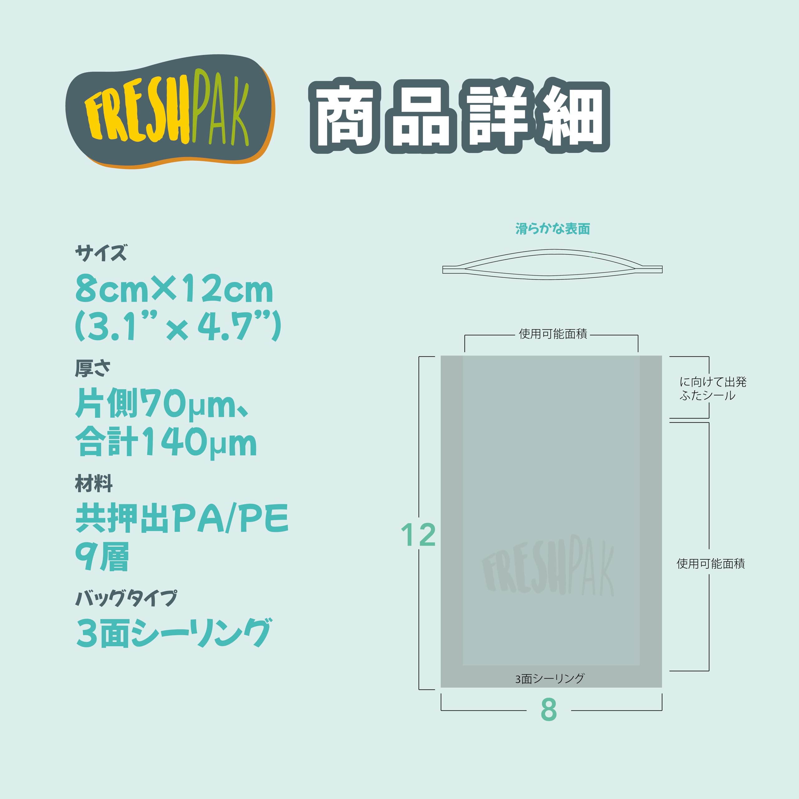 真空パック袋 エンボス加工 真空パック機専用袋 厚手 12x20cm 2000枚