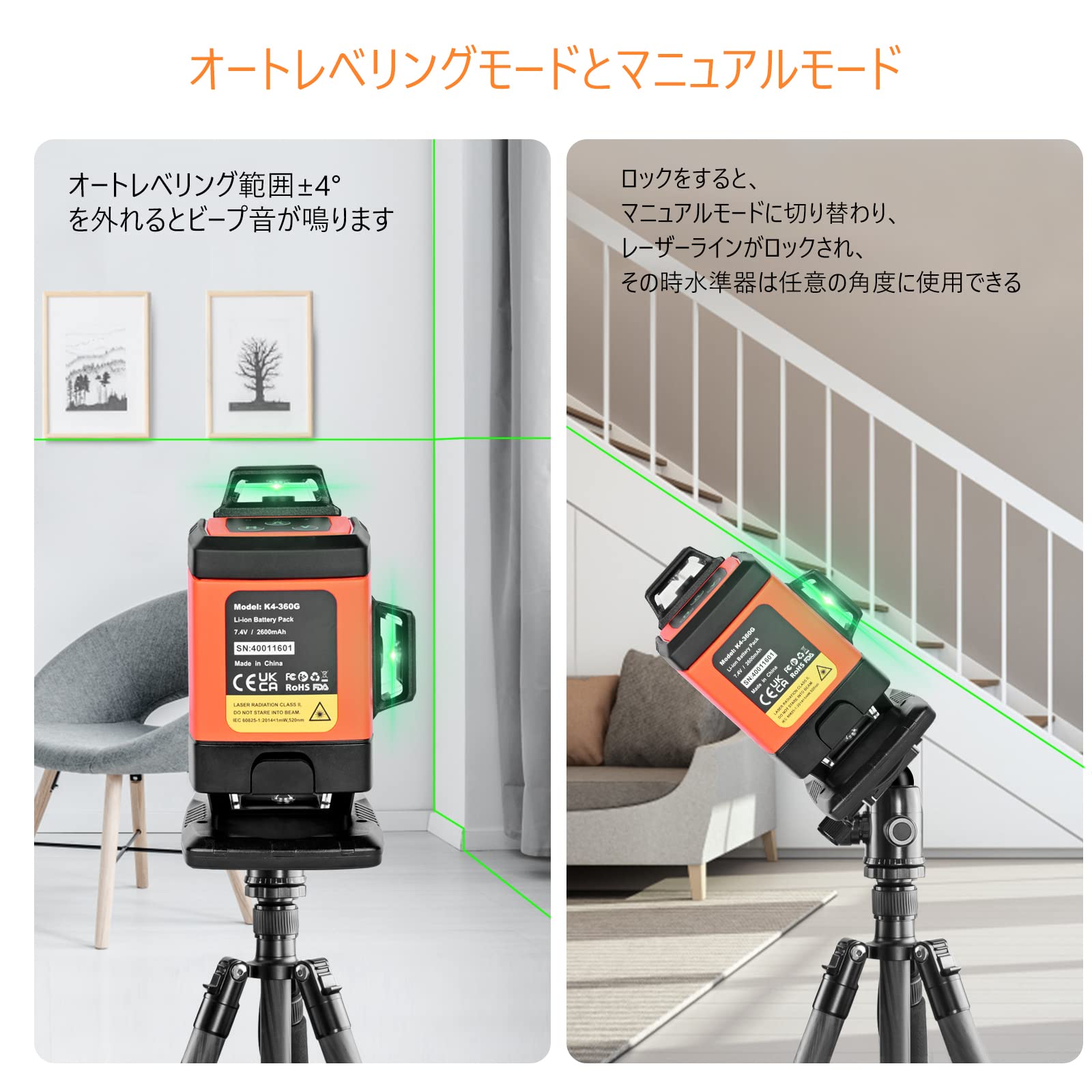 Amazon | DOVOH レーザー墨出し器 4x360°グリーンレーザー16ライン
