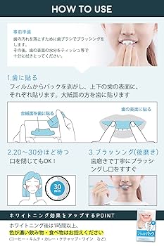 Amazon.co.jp: スマホワイト ブライトパック ホワイトニング